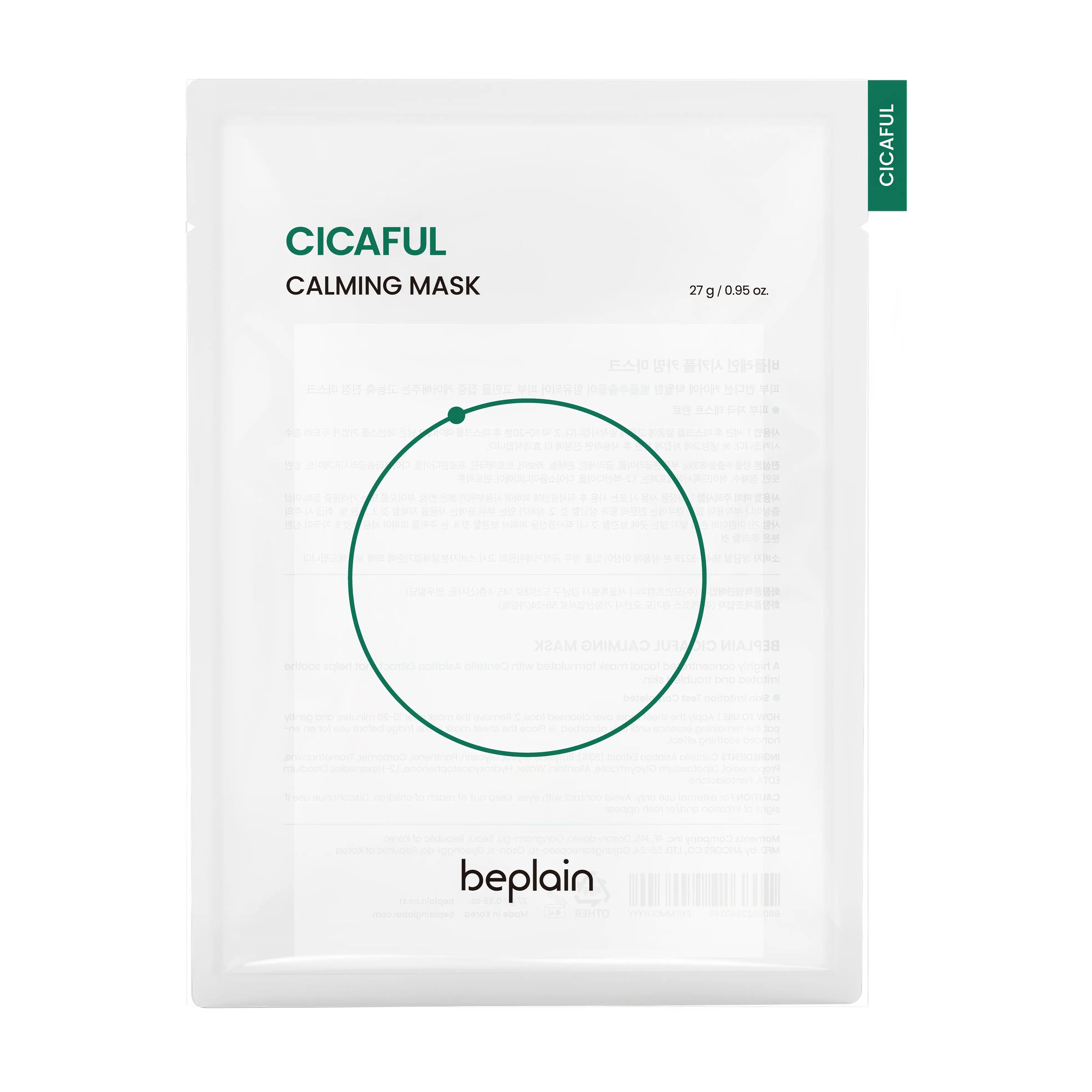Beplain Cicaful Calming Mask (10 sheets) with 83% Centella Asiatica Extract and Panthenol for instantly reducing redness, soothing irritated skin, and strengthening the moisture barrier - Vegan biodegradable bio-cellulose sheet mask for sensitive and acne-prone skin
